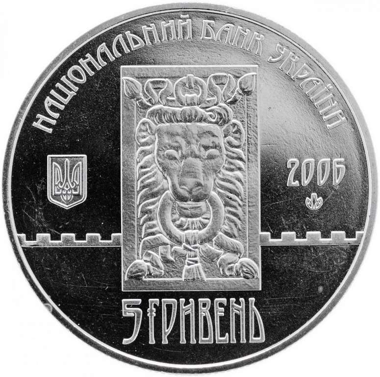 (039) Монета Украина 2006 год 5 гривен &quot;Львов&quot;  Нейзильбер  PROOF